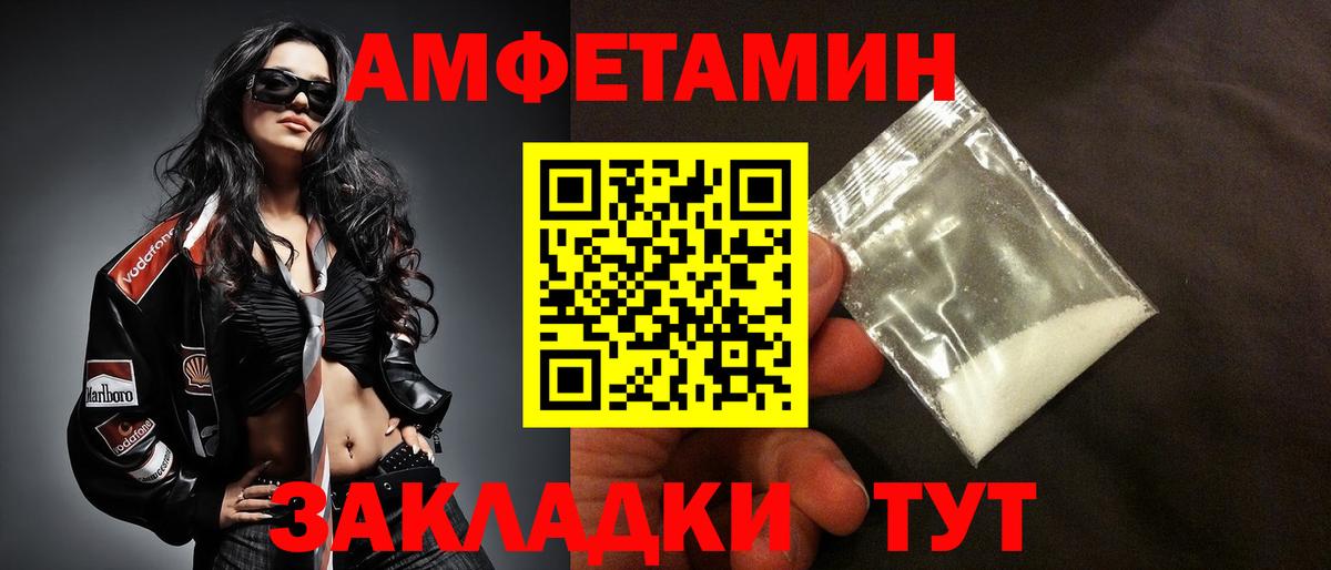 Амфетамин 98%  Вход с VPN  Amphetamine  Грязи 