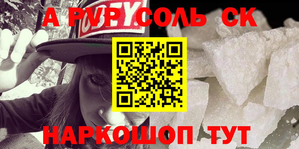Alpha PVP  Alfa_PVP крисы CK  A-PVP кристаллы  Вход с VPN  A-PVP VHQ  Грязи 