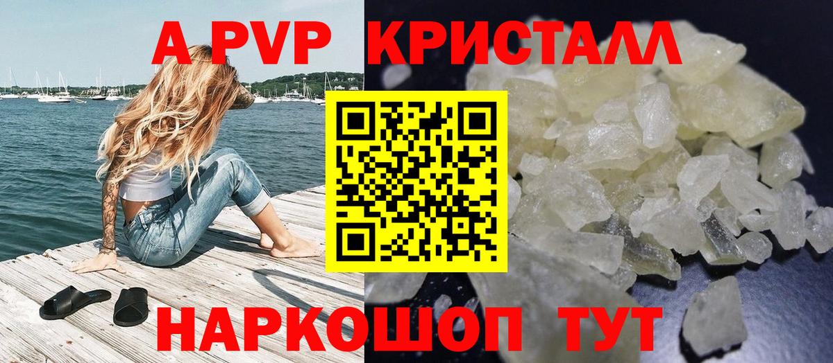 Alpha-PVP СК КРИС Грязи