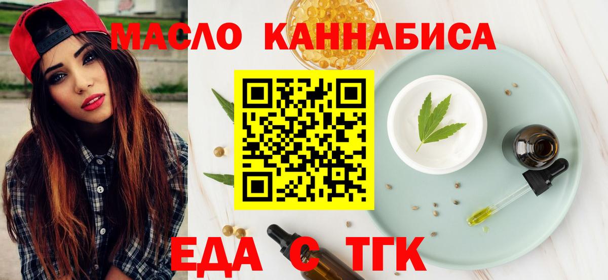 Печенье с ТГК марихуана Грязи