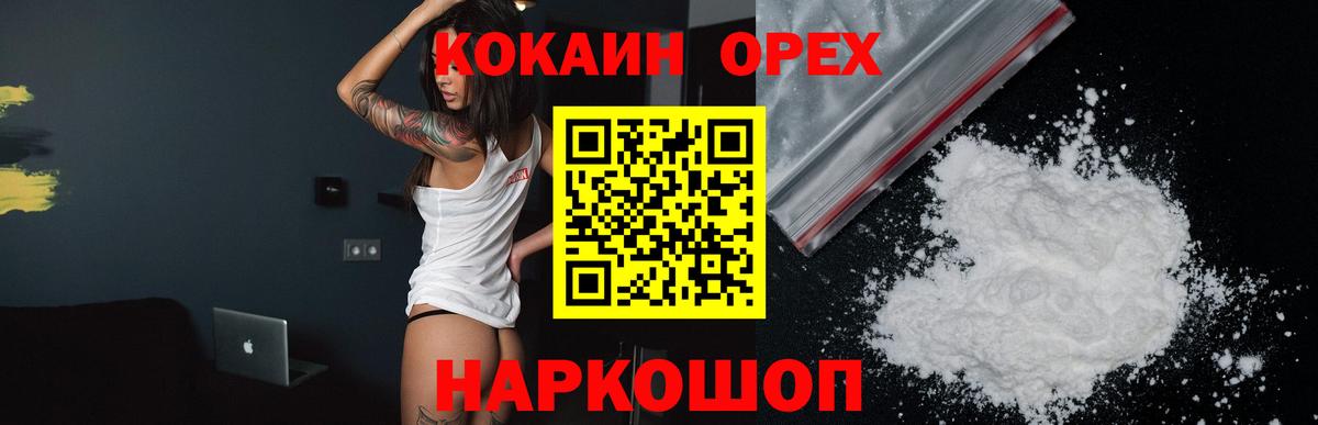COCAIN Columbia  Вход с VPN  Грязи 