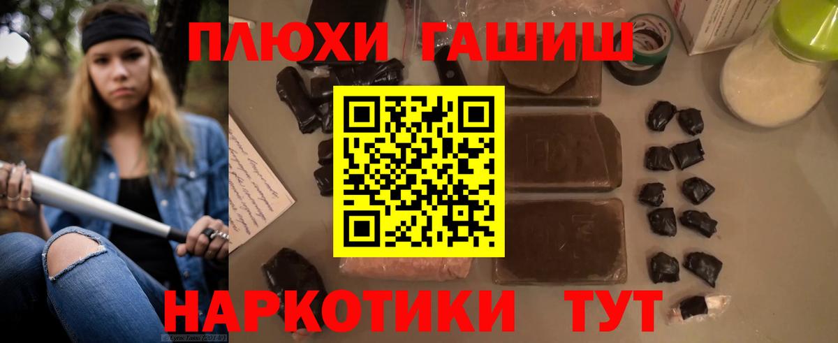 ГАШ hashish  Вход с VPN  ГАШ hashish  Грязи 