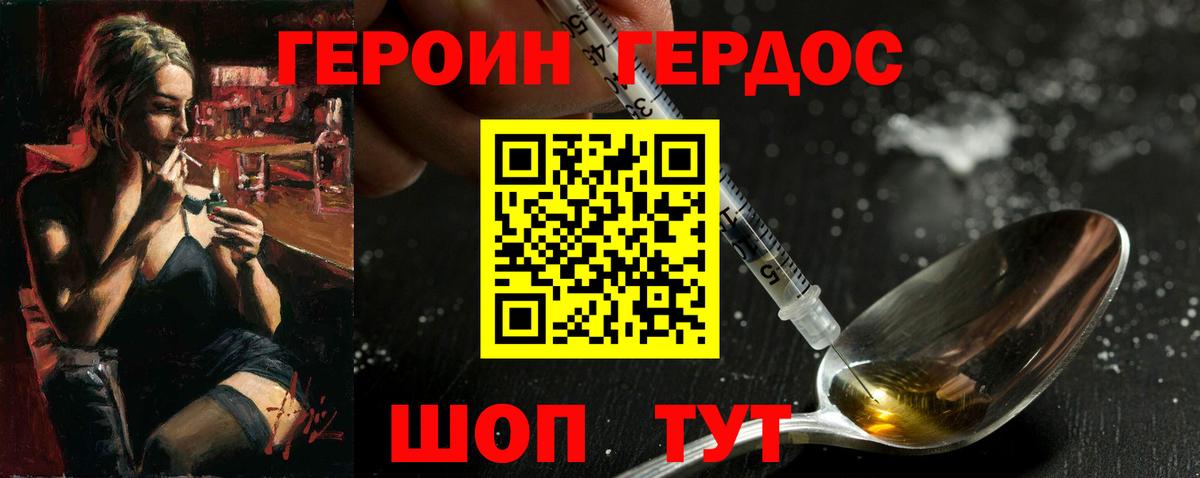 Грязи  Героин афганец  Вход с VPN 