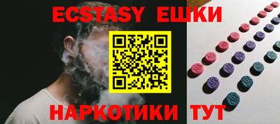 экстази Лесосибирск
