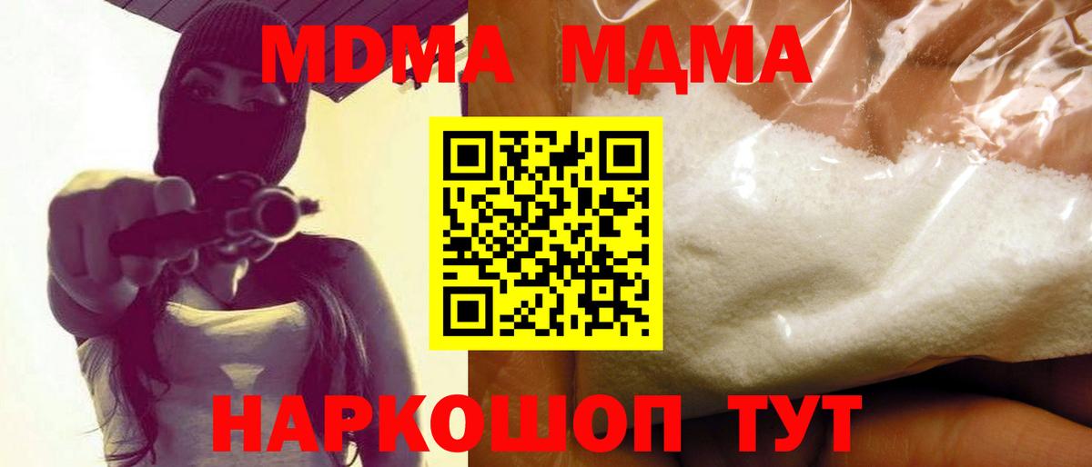 Грязи  МДМА молли  Вход с VPN 