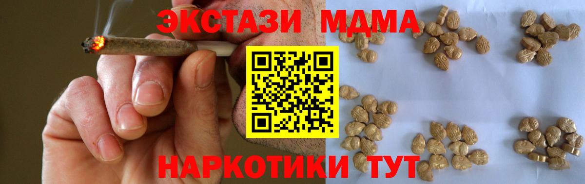 MDMA crystal Грязи