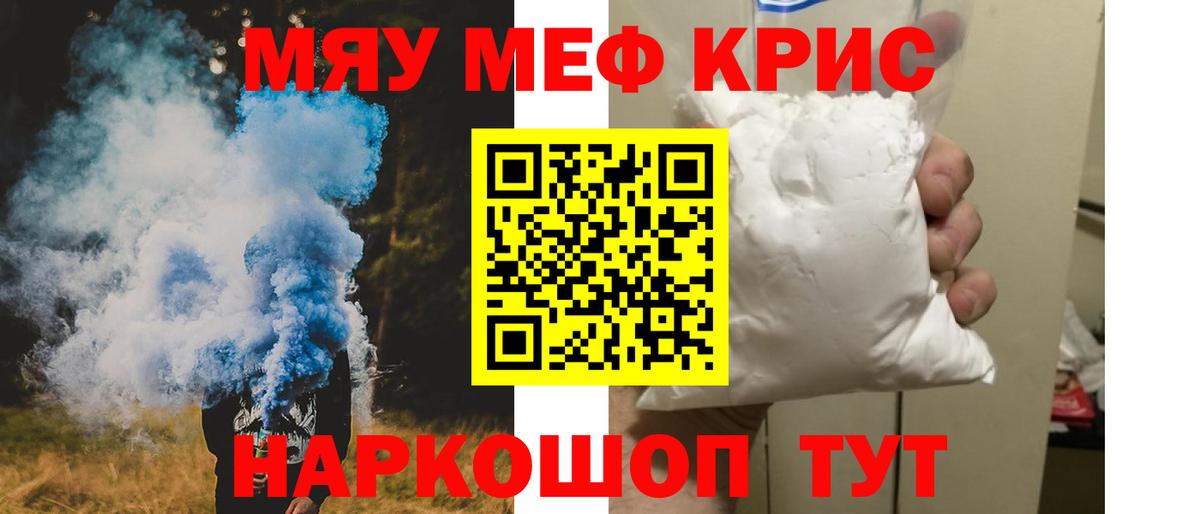 Меф кристаллы Грязи