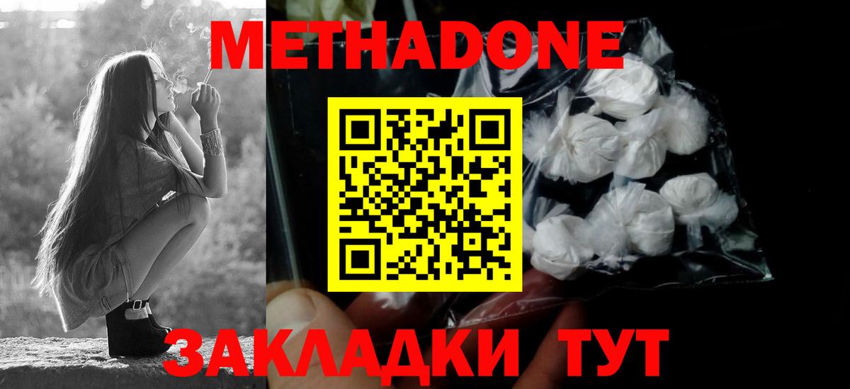 Грязи  Метадон VHQ  Вход с VPN 