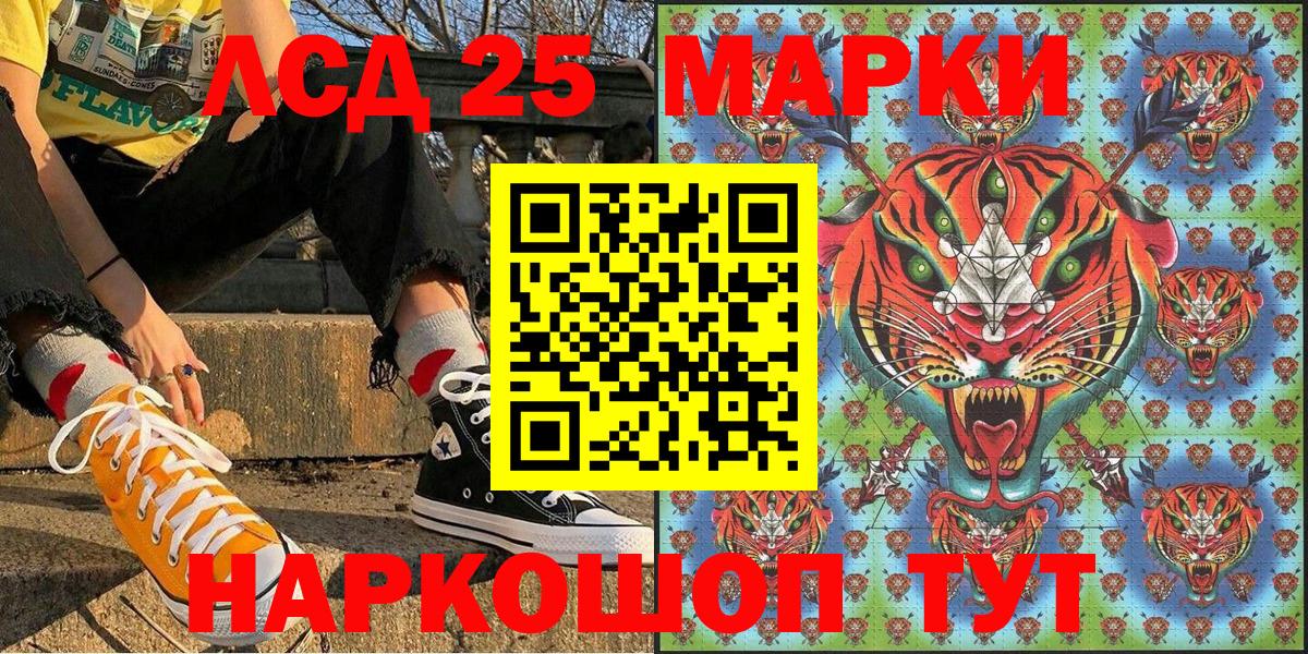 Марки NBOMe  купить  цена  Вход с VPN  Грязи  Марки 25I-NBOMe 1,5мг 